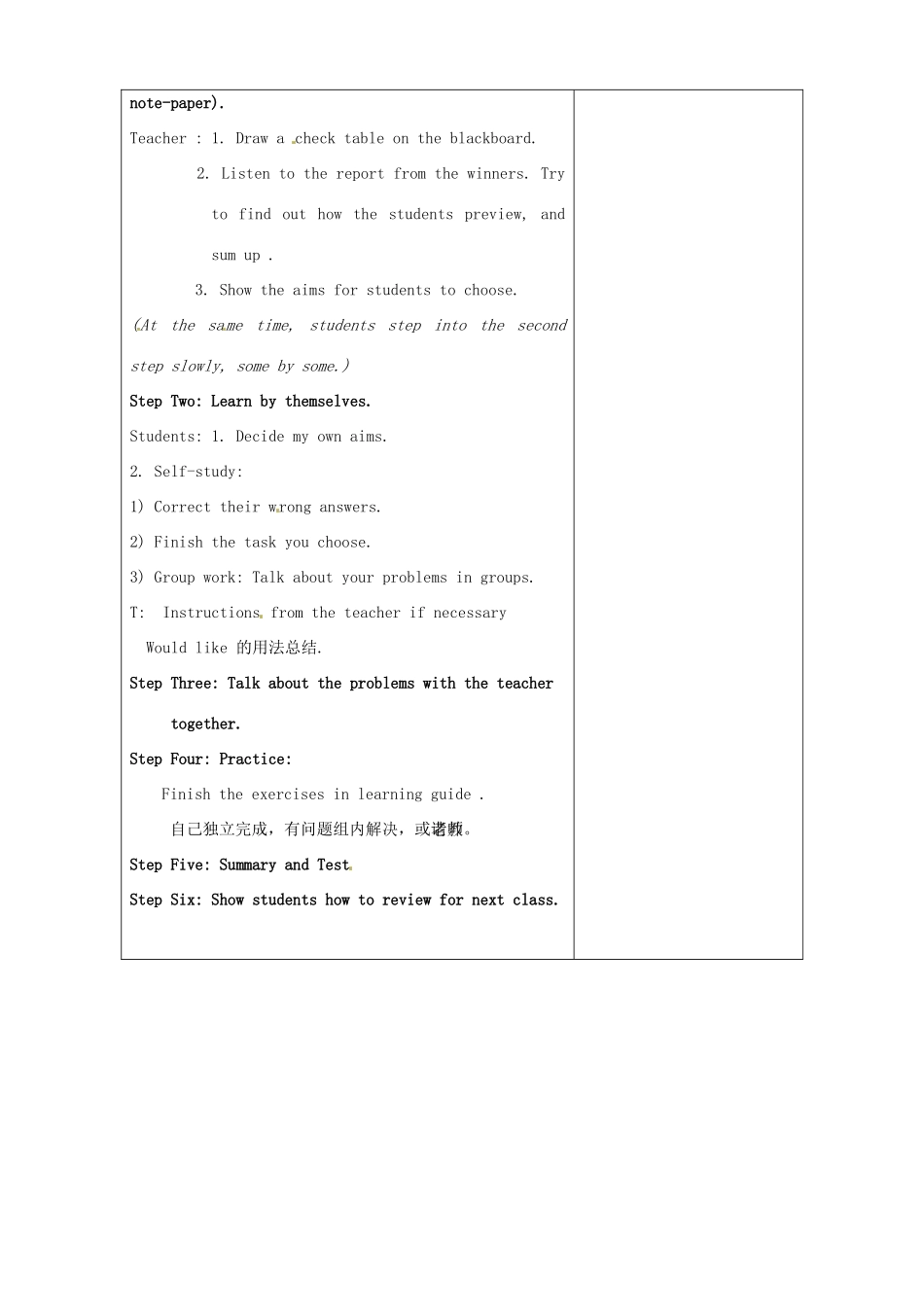 山东省淄博市临淄区第八中学七年级英语上册《Unit 2 I'd like some noodles》复习教案 鲁教版五四制_第2页