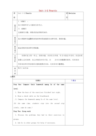 山东省淄博市临淄区第八中学七年级英语上册《Unit 1-2 Practic》复习教案 鲁教版五四制