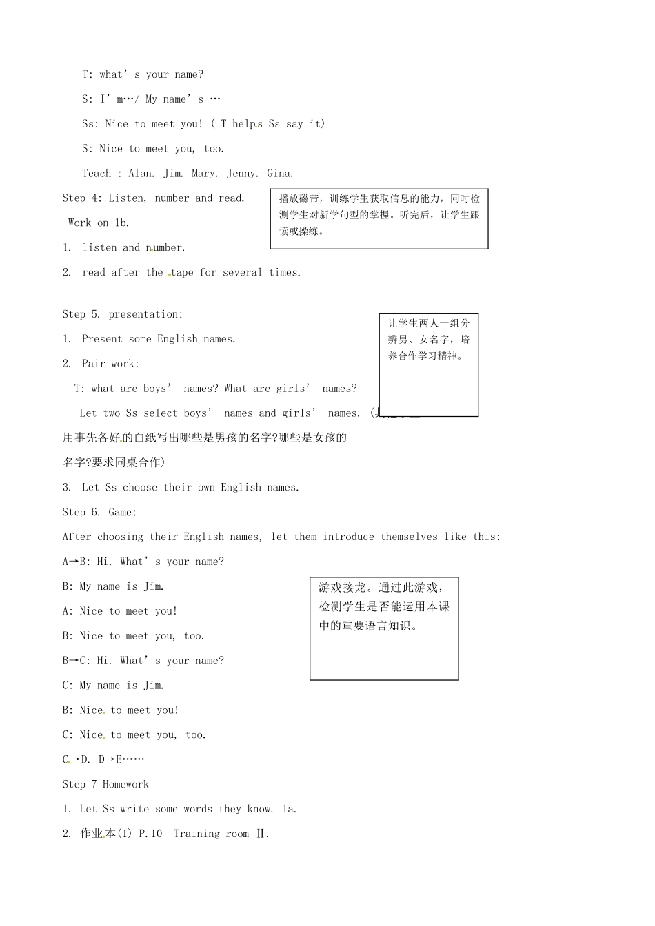 山东省泰安市高新区八年级英语《My name’s Gina》教案_第2页