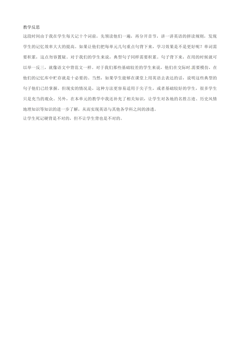 山东省泰安市高新区八年级英语《My name’s Gina》教案_第3页