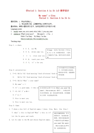 山东省泰安市高新区八年级英语《My name’s Gina》教案
