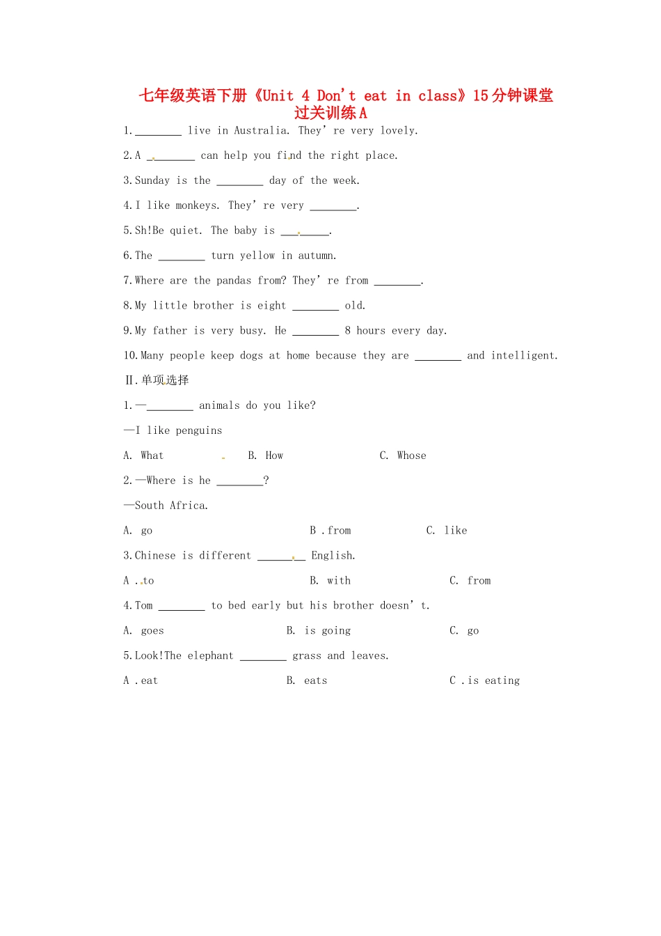 山东省泰安市岱岳区徂徕镇第一中学七年级英语下册《Unit 4 Don't eat in class》15分钟课堂过关训练A 人教新目标版_第1页