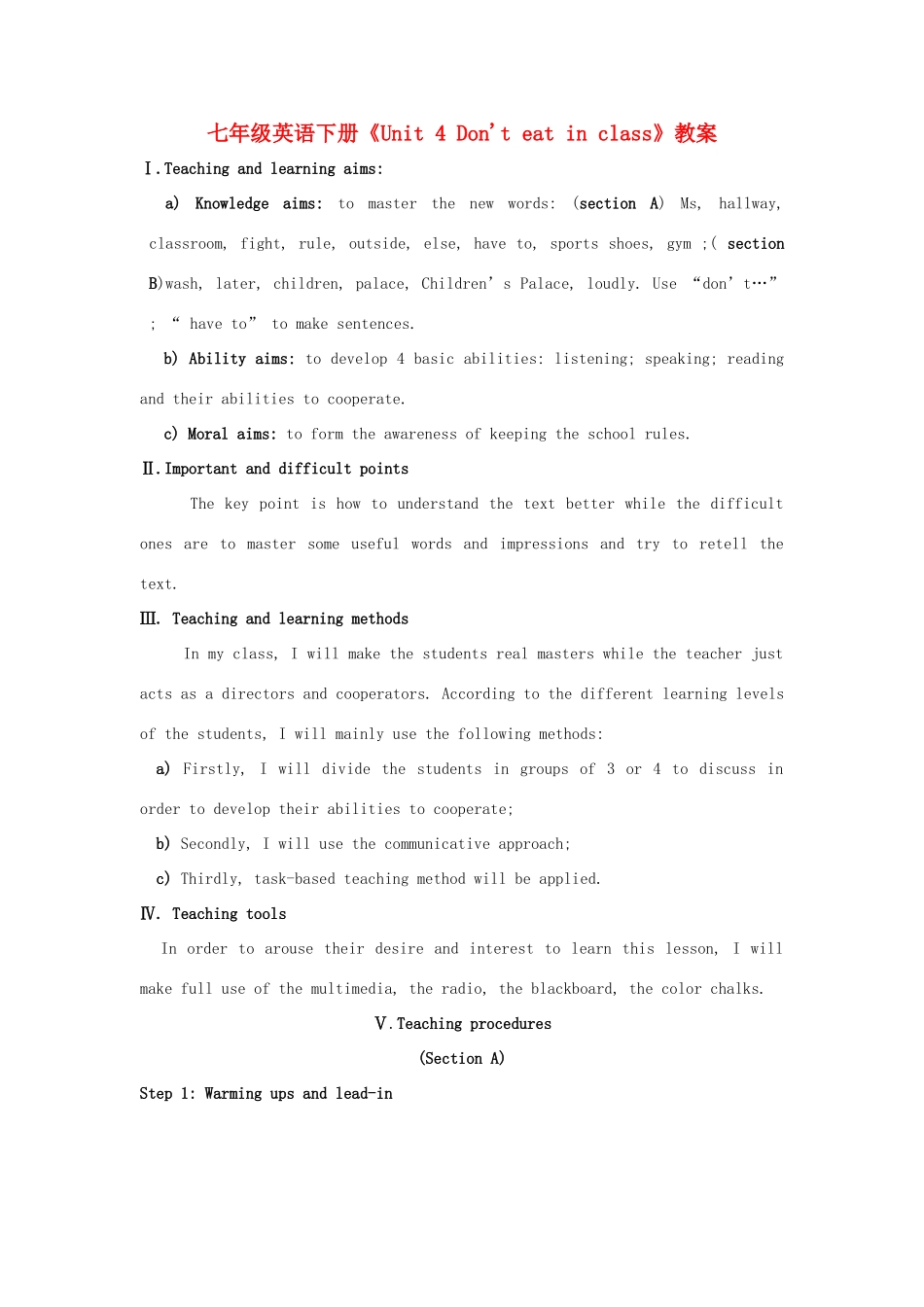 山东省泰安市岱岳区徂徕镇第一中学七年级英语下册《Unit 4 Don't eat in class》教案 人教新目标版_第1页