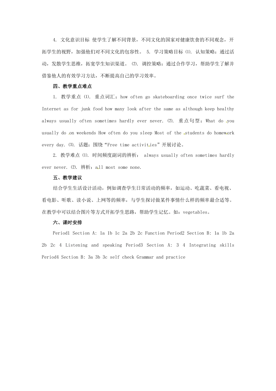 山东省桓台县实验中学七年级英语《Unit 4 How often do you exercise》单元备课教案_第2页