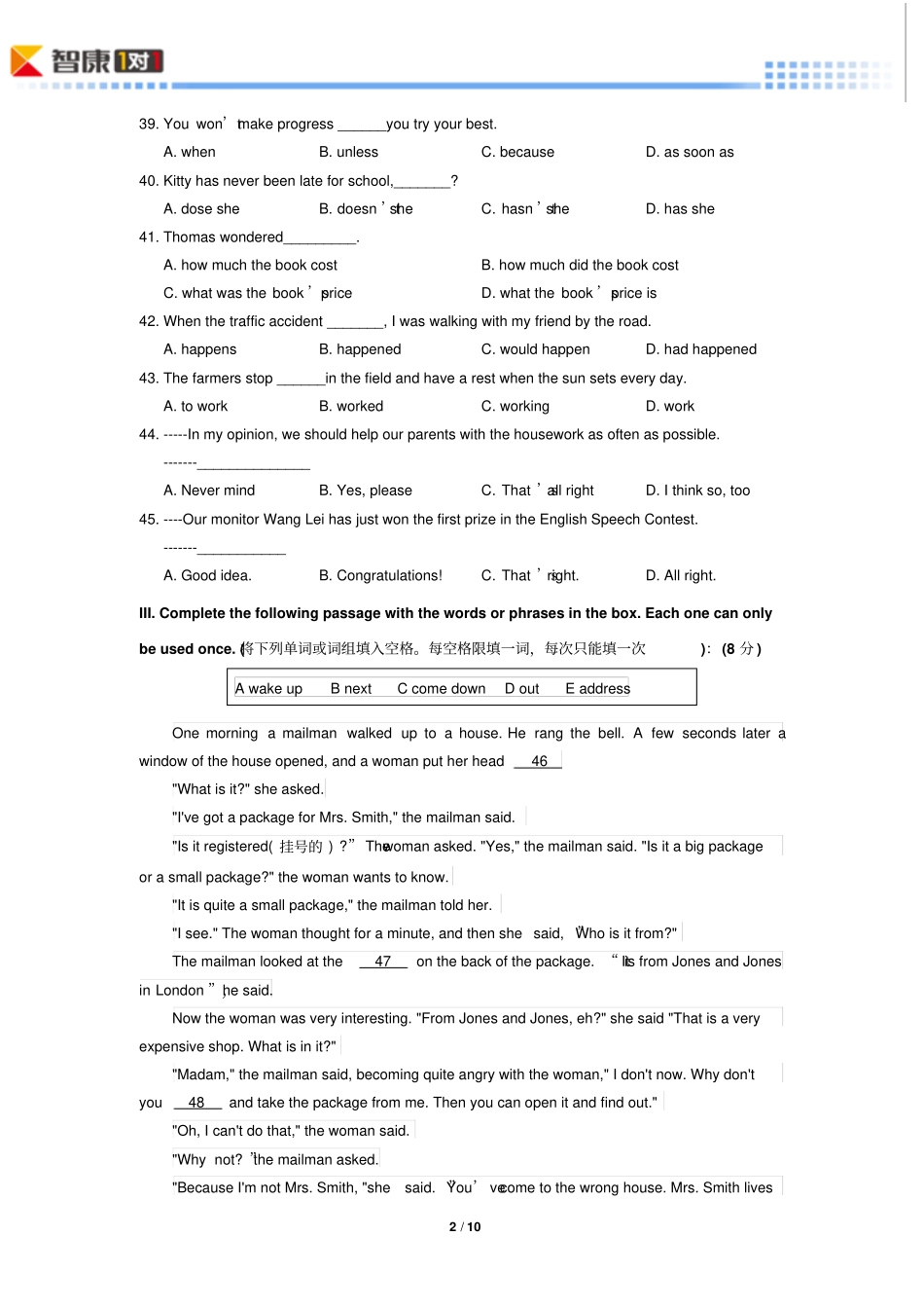 2014上海崇明中考英语二模含解析讲解_第2页