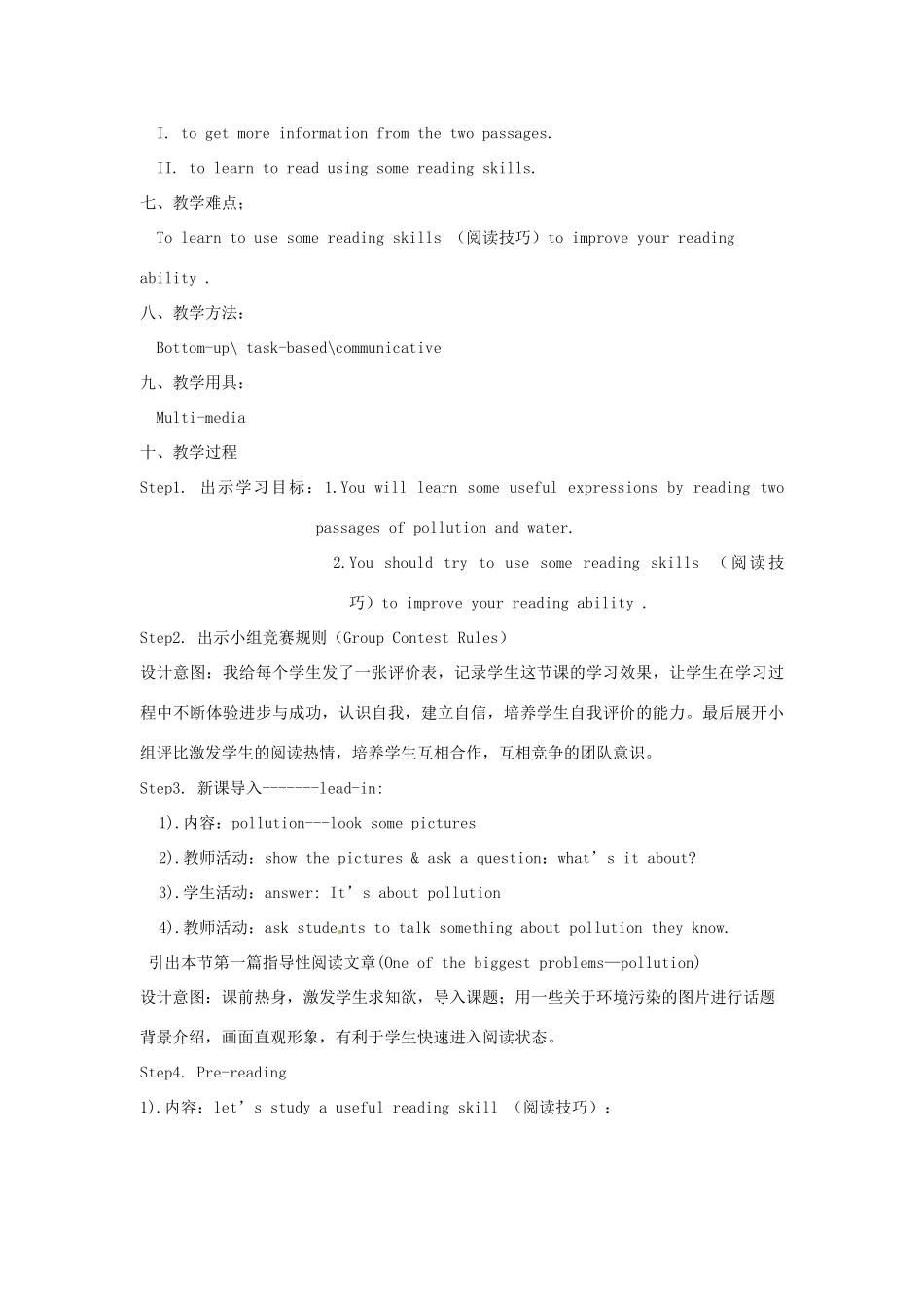 山东省栖霞市松山中学八年级英语 Module 4《Man and Nature》教案_第2页