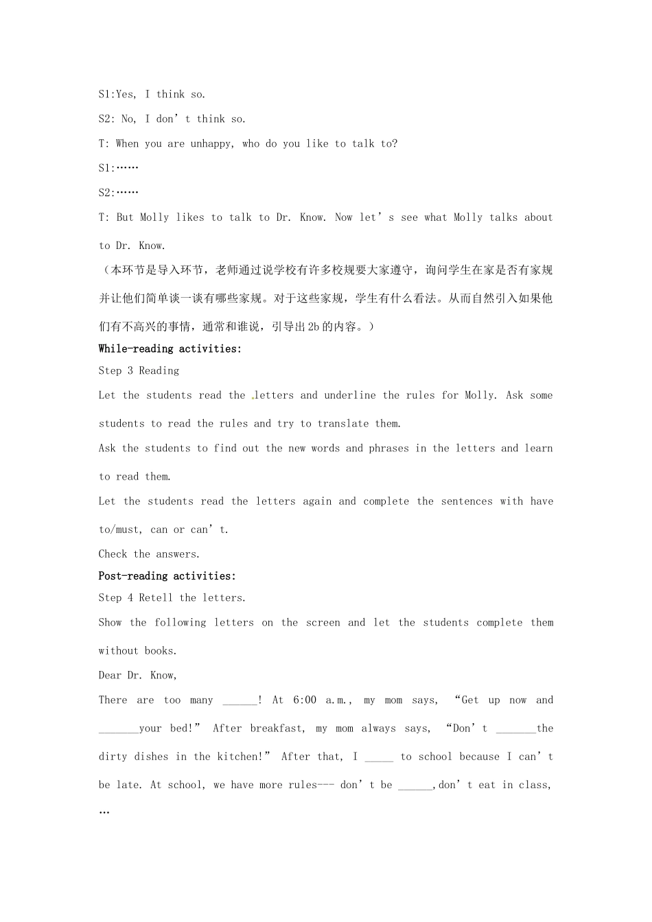 山东省枣庄市第四十二中学七年级英语下册《Unit 4 Don’t eat in class（第2课时）》教案 人教新目标版_第2页