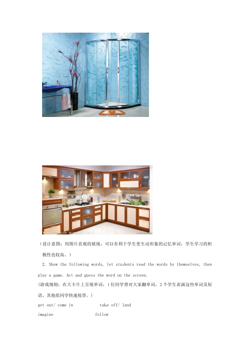 山东省枣庄市第四十二中学七年级英语下册《Unit 3 What were you doing when the UFO arrived》教案 人教新目标版_第3页