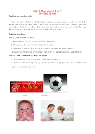 山东省枣庄市第四十二中学七年级英语下册《Unit 2 What time do you go to school （第1课时）》教案 人教新目标版