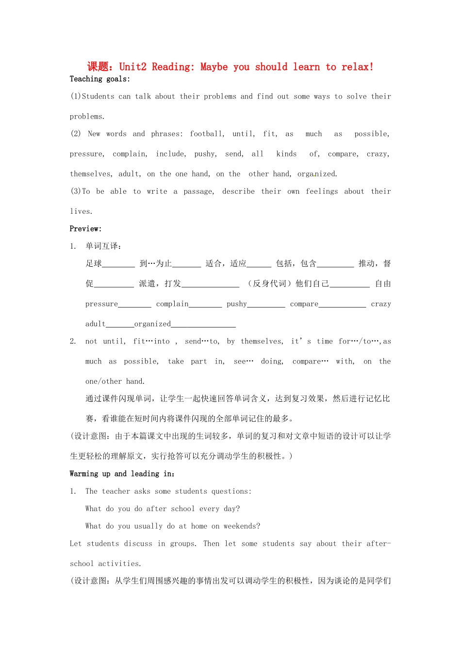 山东省枣庄市第四十二中学七年级英语下册《Unit 2 What time do you go to school （第2课时）》教案 人教新目标版_第1页