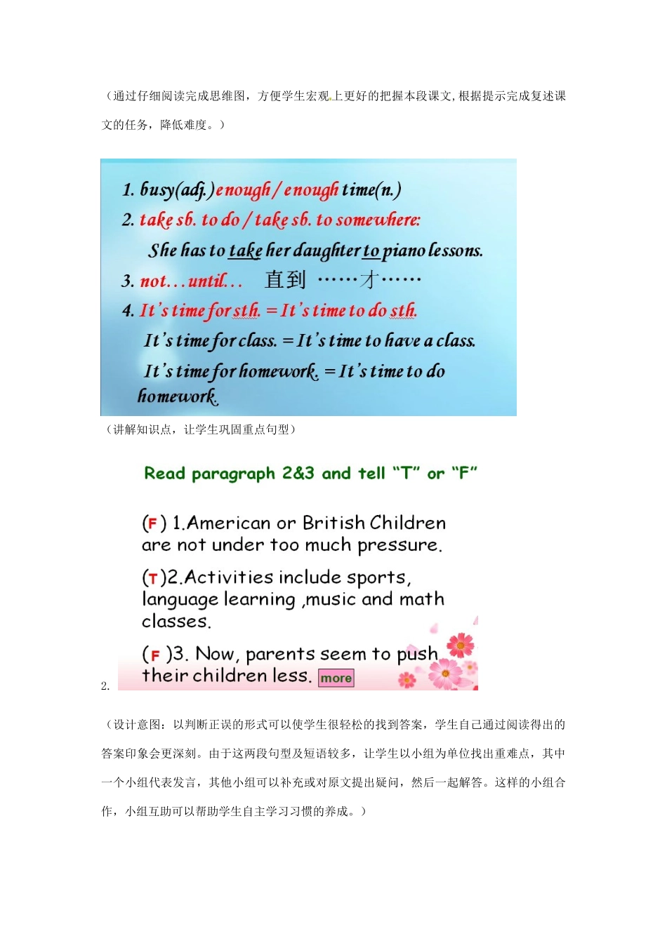 山东省枣庄市第四十二中学七年级英语下册《Unit 2 What time do you go to school （第2课时）》教案 人教新目标版_第3页