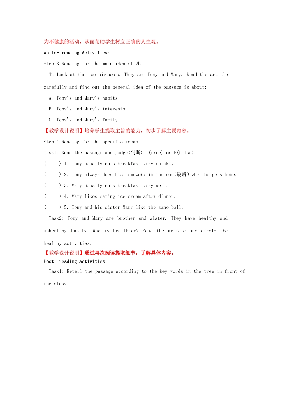山东省枣庄市第四十二中学七年级英语下册《Unit 2 What time do you go to school Section B (2a—Self Check)》教案 人教新目标版_第2页