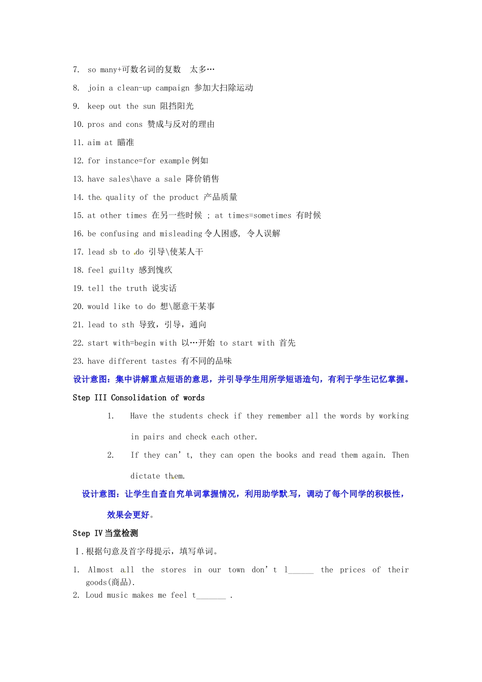 山东省枣庄市第四十二中学七年级英语下册《Unit 13 Rainy days make me sad（第1课时）》教案 人教新目标版_第2页