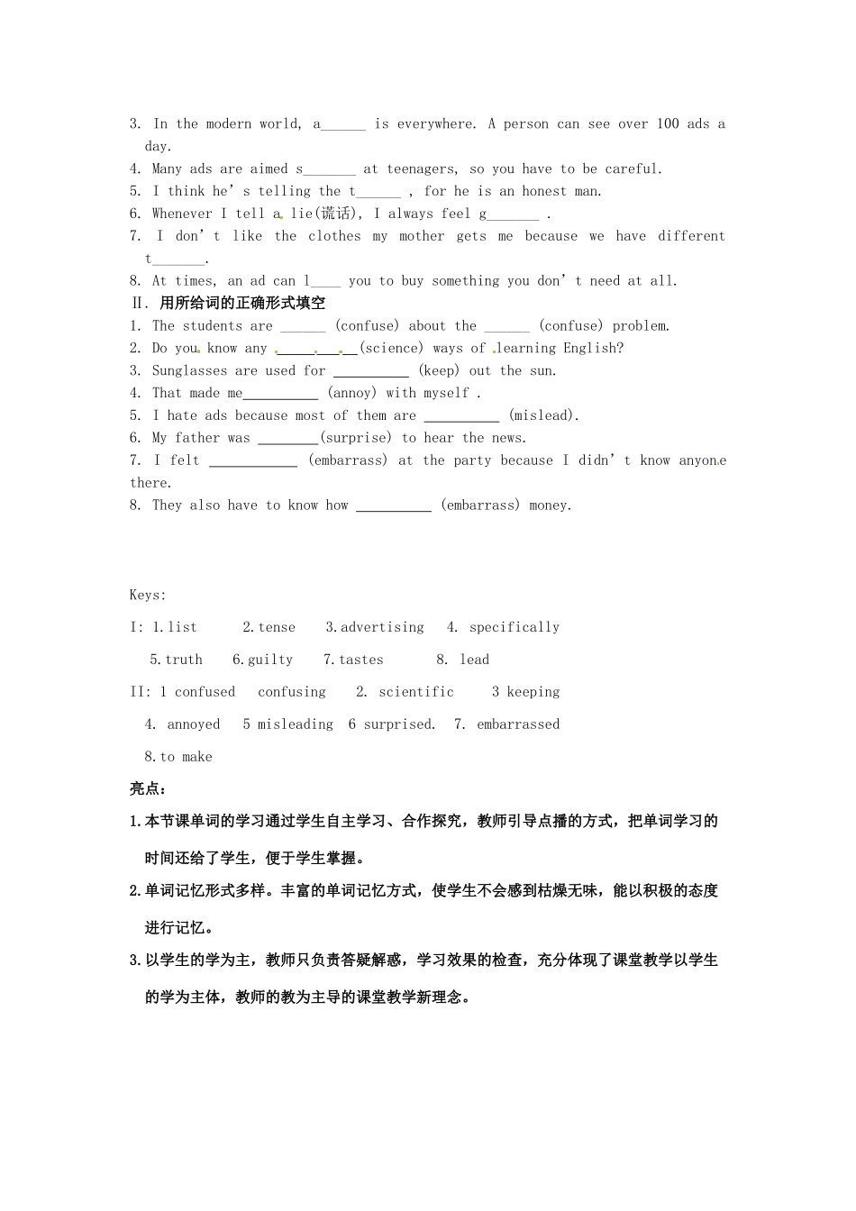 山东省枣庄市第四十二中学七年级英语下册《Unit 13 Rainy days make me sad（第1课时）》教案 人教新目标版_第3页