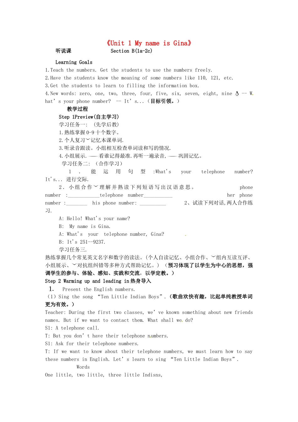 山东省枣庄市第十九中学七年级英语上册《Unit 1 My name is Gina》教案 人教新目标版_第1页