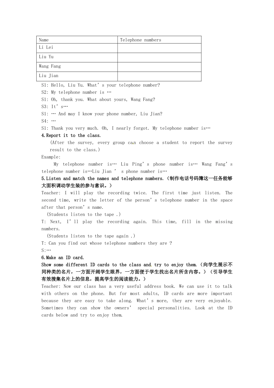 山东省枣庄市第十九中学七年级英语上册《Unit 1 My name is Gina》教案 人教新目标版_第3页