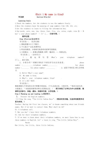 山东省枣庄市第十九中学七年级英语上册《Unit 1 My name is Gina》教案 人教新目标版