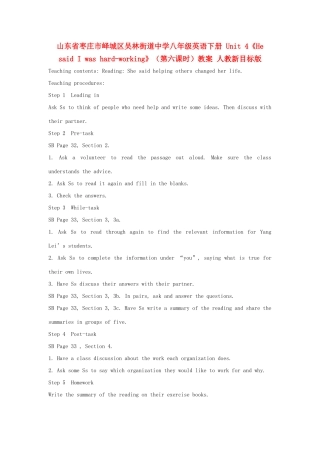 山东省枣庄市峄城区吴林街道中学八年级英语下册 Unit 4《He said I was hard-working》（第六课时）教案 人教新目标版