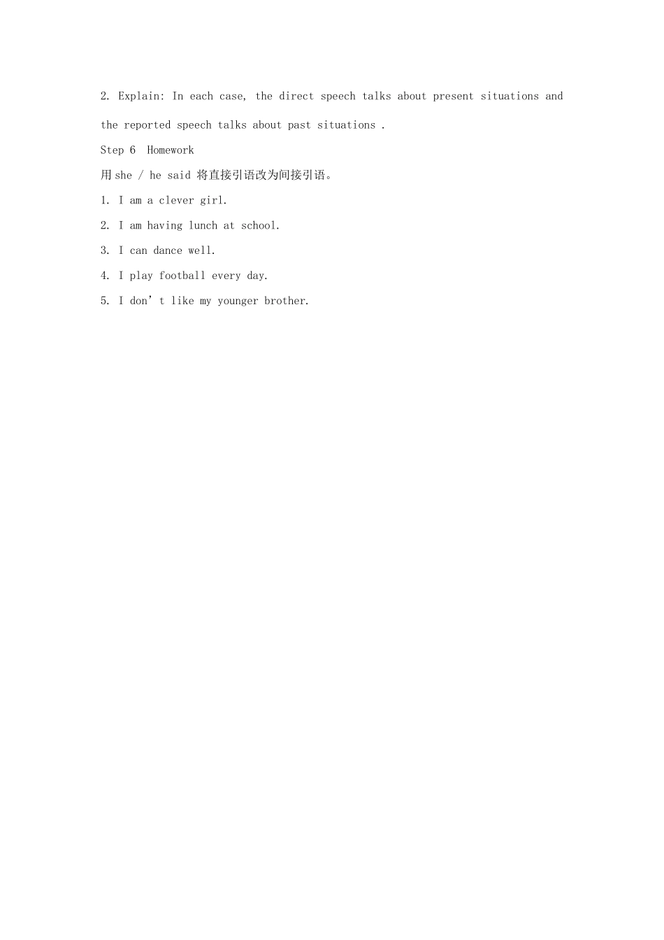山东省枣庄市峄城区吴林街道中学八年级英语下册 Unit 4《He said I was hard-working》（第二课时）教案 人教新目标版_第3页