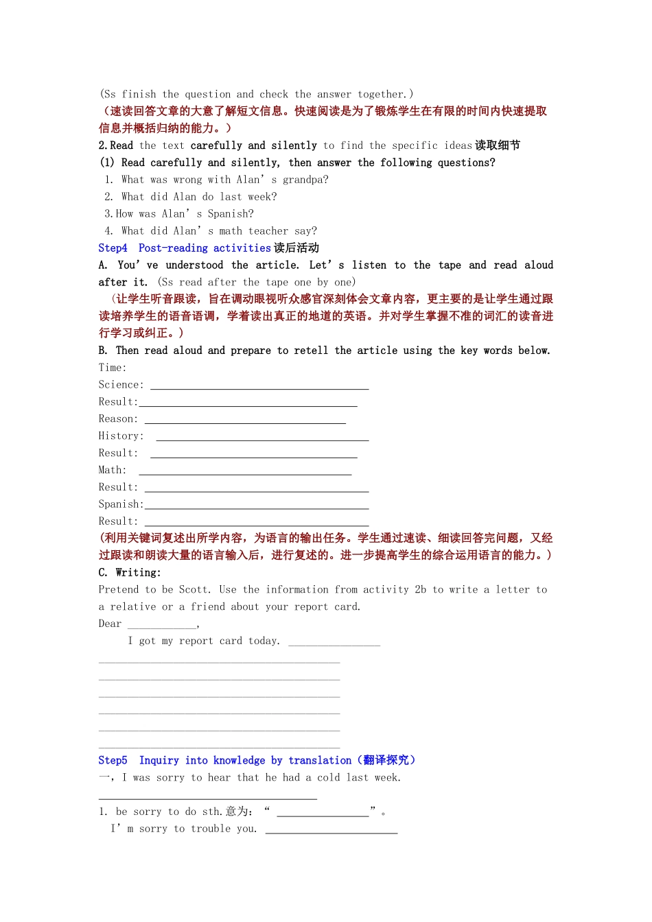 山东省枣庄市峄城区吴林街道中学八年级英语下册 Unit 4《He said I was hard-working》（第五课时）教案 人教新目标版_第2页