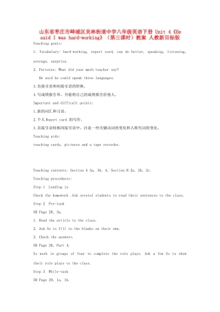 山东省枣庄市峄城区吴林街道中学八年级英语下册 Unit 4《He said I was hard-working》（第三课时）教案 人教新目标版