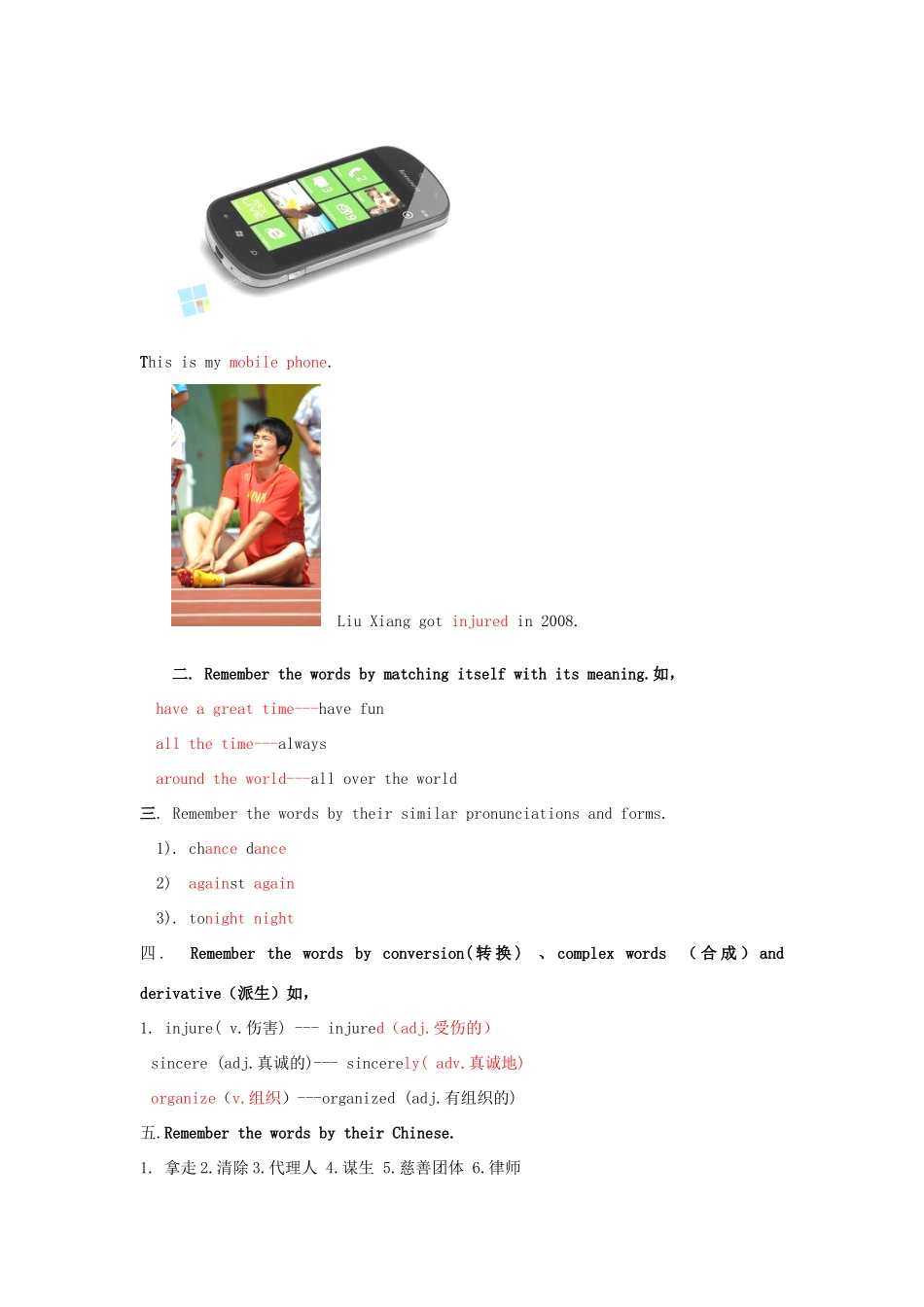 山东省枣庄市峄城区吴林街道中学八年级英语下册 Unit 5《If you go to the party you'll have a great time》（第一课时）教案 人教新目标版_第2页