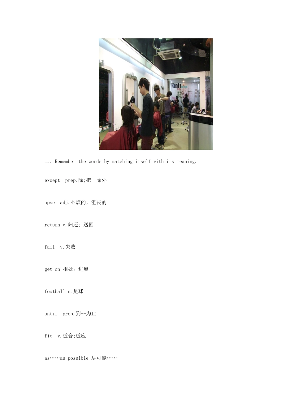 山东省枣庄市峄城区吴林街道中学八年级英语下册 Unit 2《New words》（第一课时）教案 人教新目标版_第3页