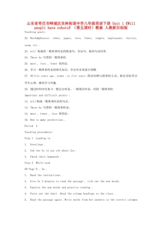 山东省枣庄市峄城区吴林街道中学八年级英语下册 Unit 1《Will peopli have robots》（第五课时）教案 人教新目标版