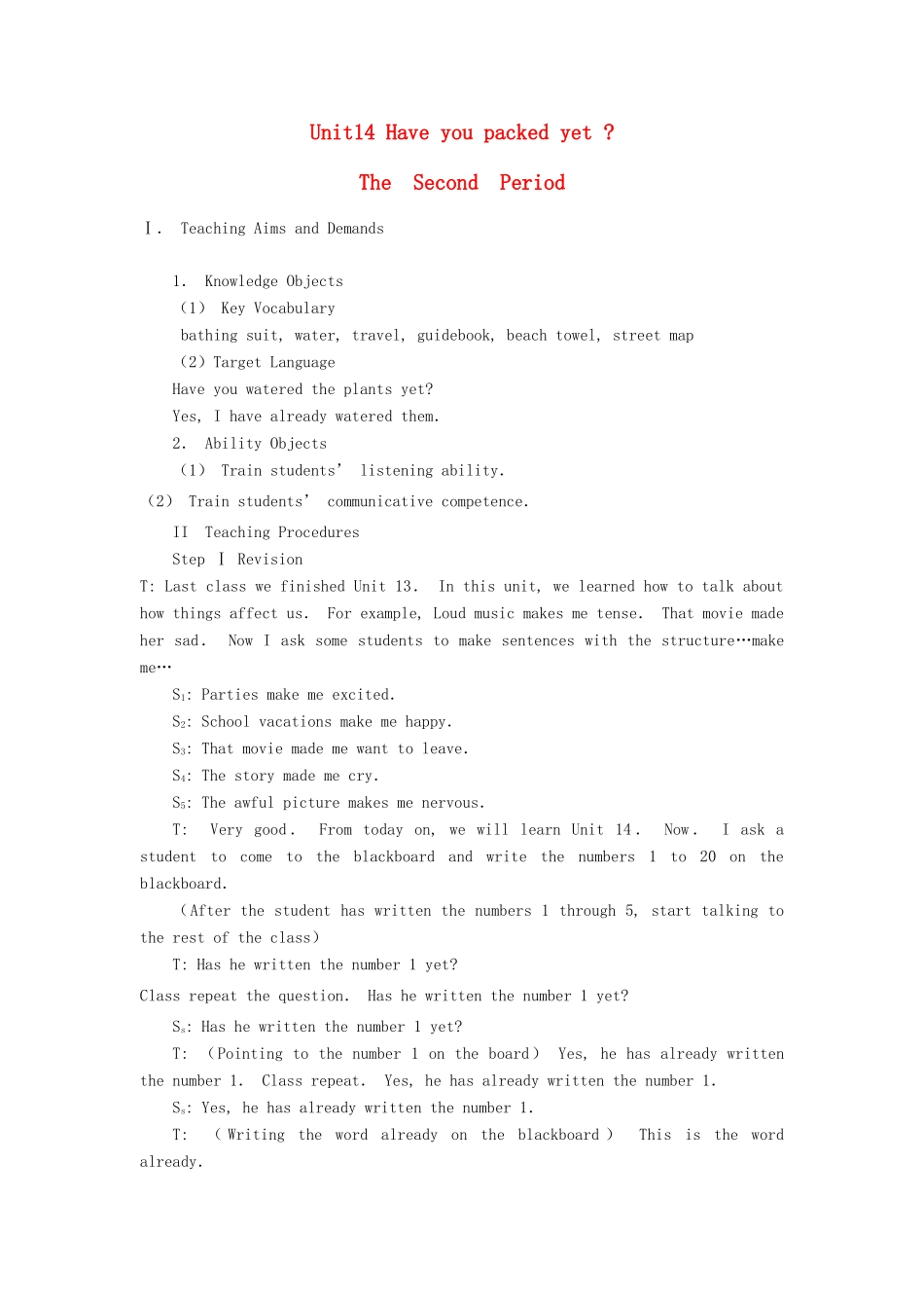 山东省枣庄市峄城区吴林街道中学九年级英语全册《Unit 14 Have you packed yet（第二课时）》教案 人教新目标版_第1页