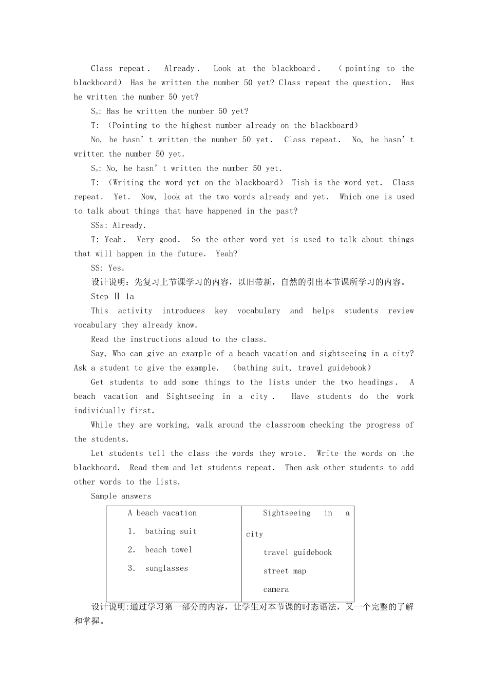 山东省枣庄市峄城区吴林街道中学九年级英语全册《Unit 14 Have you packed yet（第二课时）》教案 人教新目标版_第2页