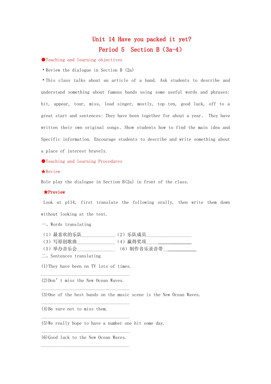 山东省枣庄市峄城区吴林街道中学九年级英语全册《Unit 14 Have you packed it yet Section B（3a-4）》教案 人教新目标版_第1页