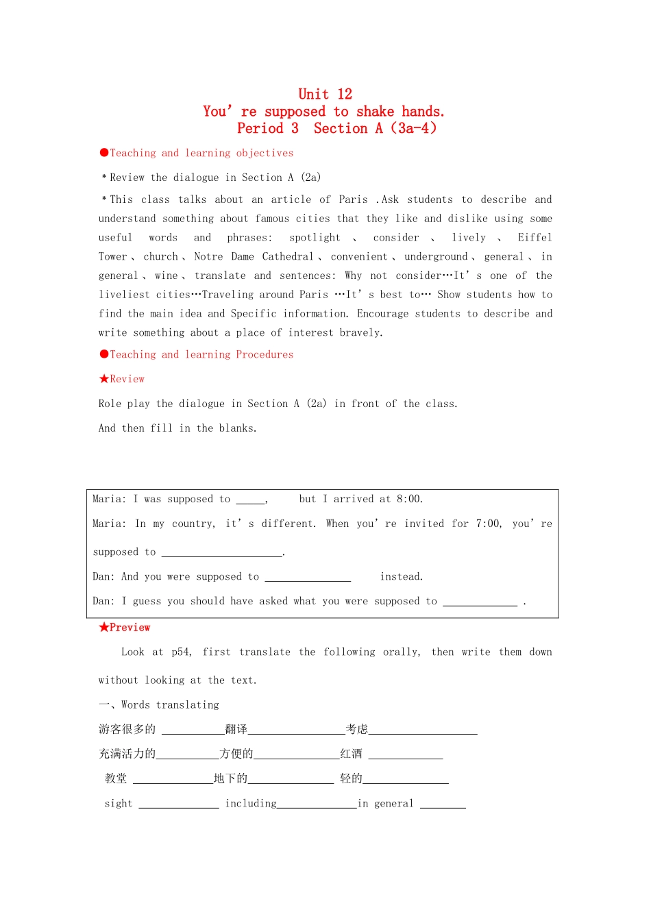 山东省枣庄市峄城区吴林街道中学九年级英语全册《Unit 12 You’re supposed to shake hands Section A（3a-4）》教案 人教新目标版_第1页