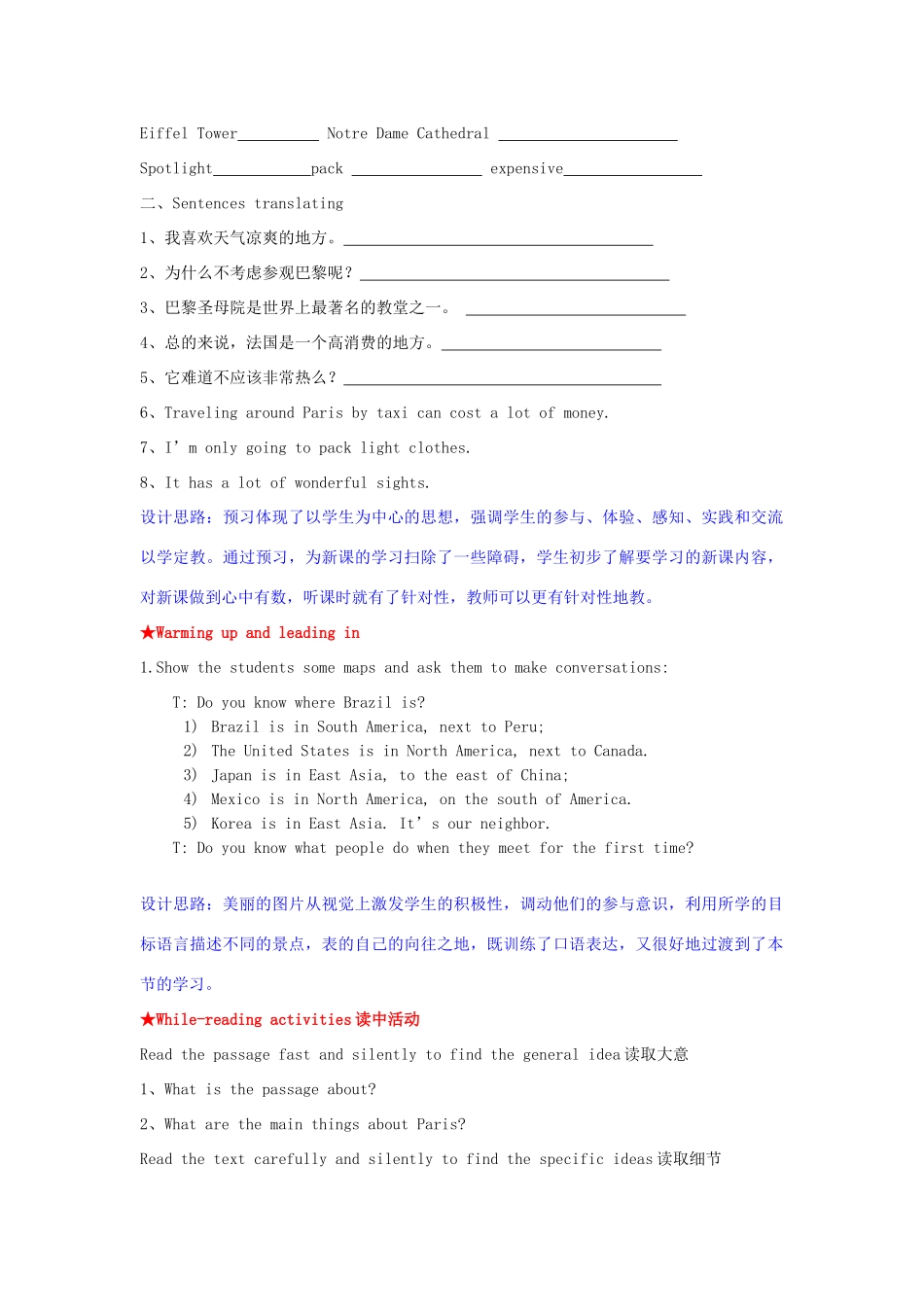 山东省枣庄市峄城区吴林街道中学九年级英语全册《Unit 12 You’re supposed to shake hands Section A（3a-4）》教案 人教新目标版_第2页