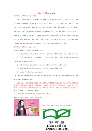 山东省枣庄市峄城区吴林街道中学九年级英语全册《Unit 11 New words》教案 人教新目标版