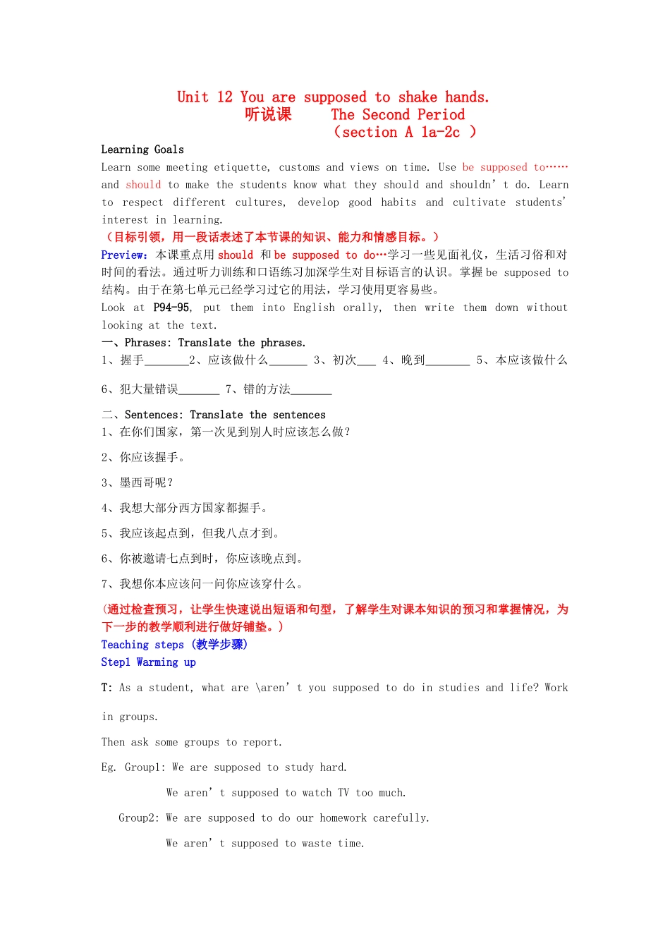 山东省枣庄市峄城区吴林街道中学九年级英语全册《Unit 12 You are supposed to shake hands section A（1a-2c）》教案 人教新目标版_第1页
