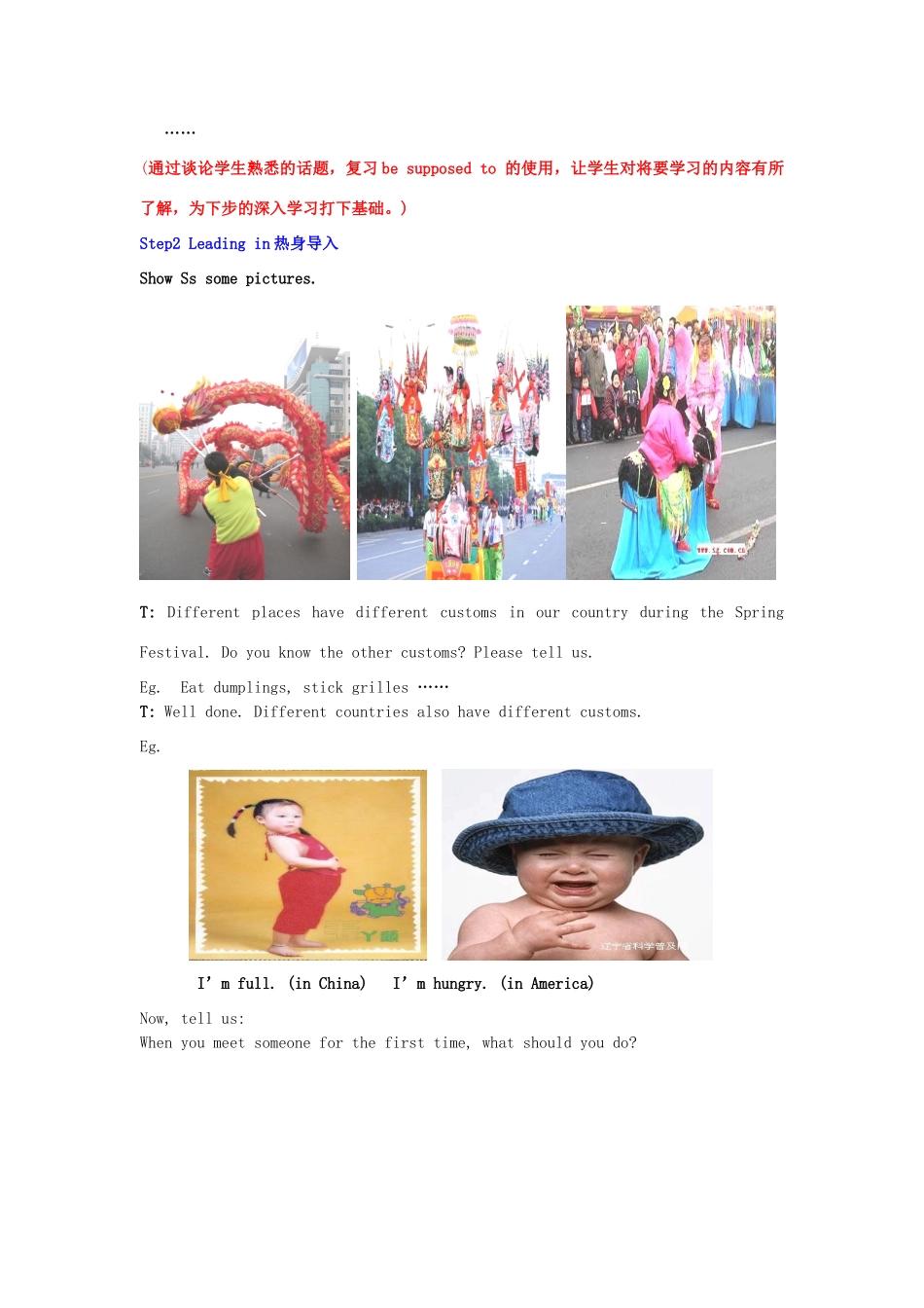 山东省枣庄市峄城区吴林街道中学九年级英语全册《Unit 12 You are supposed to shake hands section A（1a-2c）》教案 人教新目标版_第2页