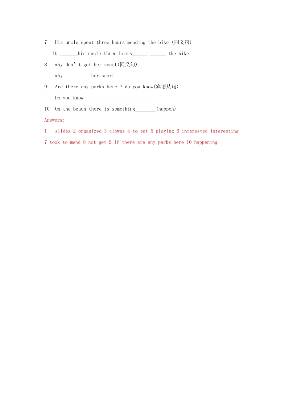 山东省枣庄市峄城区吴林街道中学九年级英语全册《Unit 11 Could you please tell me where the restrooms are Section B（3a-4）》教案 人教新目标版_第3页