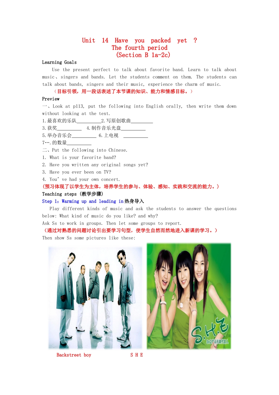 山东省枣庄市峄城区吴林街道中学九年级英语全册《Unit 14 Have you packed yet Section B（1a-2c)》教案 人教新目标版_第1页