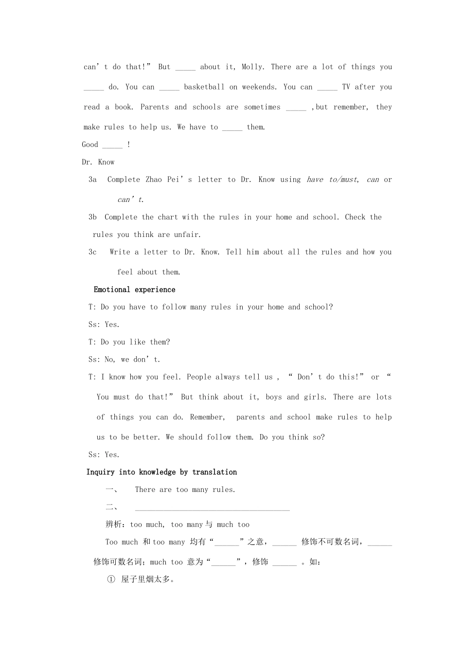 山东省枣庄市峄城区吴林街道中学七年级英语下册 Unit 4《Don't eat in class》（第四课时）教案 （新版）人教新目标版_第3页