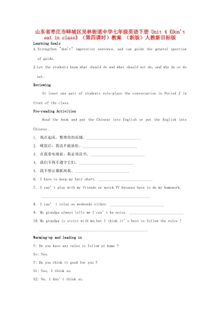 山东省枣庄市峄城区吴林街道中学七年级英语下册 Unit 4《Don't eat in class》（第四课时）教案 （新版）人教新目标版