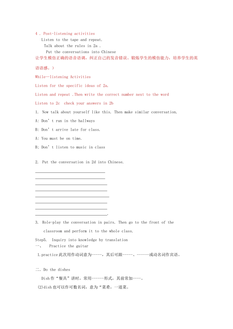 山东省枣庄市峄城区吴林街道中学七年级英语下册 Unit 4《Don't eat in class》（第二课时）教案 （新版）人教新目标版_第3页