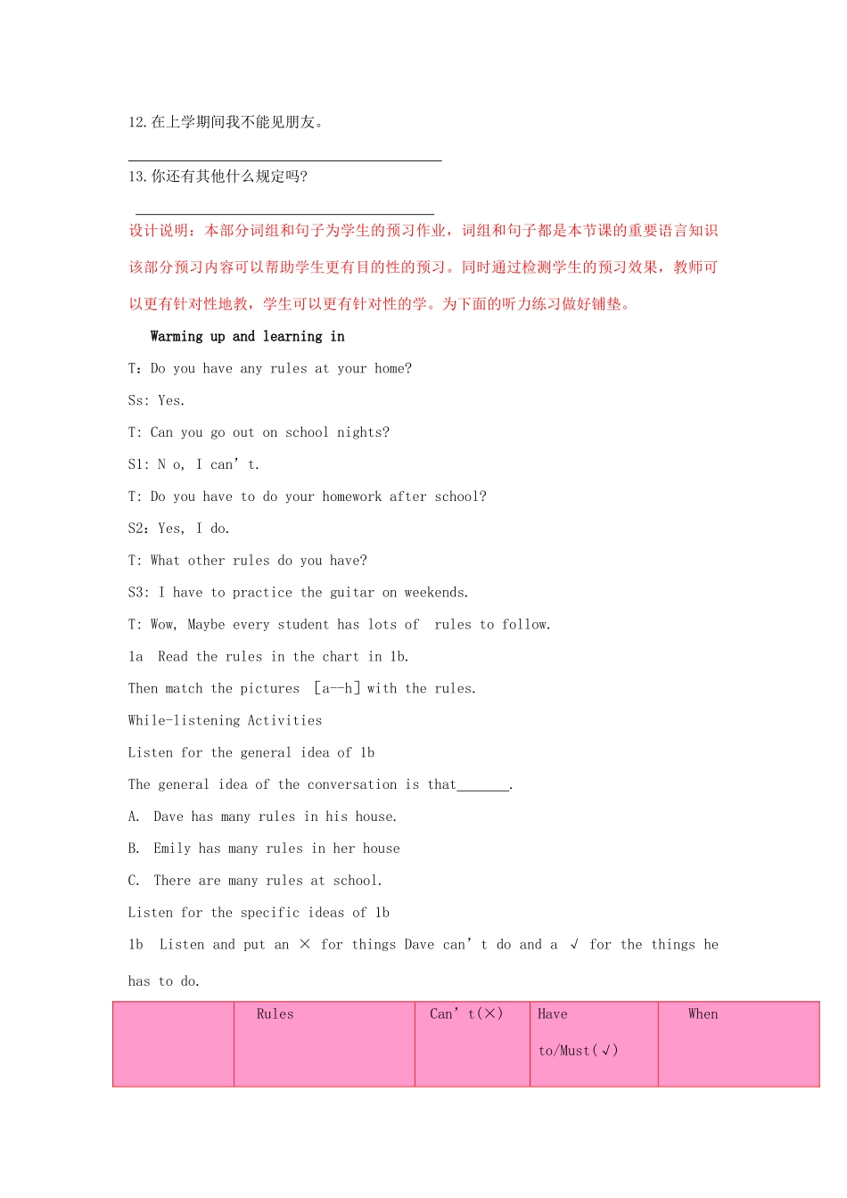 山东省枣庄市峄城区吴林街道中学七年级英语下册 Unit 4《Don't eat in class》（第三课时）教案 （新版）人教新目标版_第3页