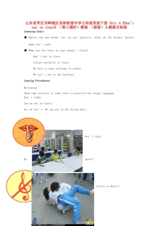 山东省枣庄市峄城区吴林街道中学七年级英语下册 Unit 4《Don't eat in class》（第三课时）教案 （新版）人教新目标版