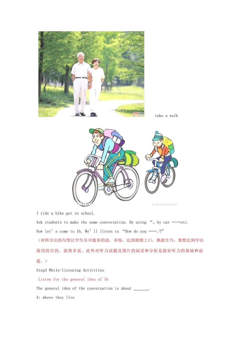 山东省枣庄市峄城区吴林街道中学七年级英语下册 Unit 3《How do you get to school》（第二课时）教案 （新版）人教新目标版_第3页