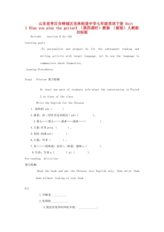 山东省枣庄市峄城区吴林街道中学七年级英语下册 Unit 1《Can you play the guitar》（第四课时）教案 （新版）人教新目标版
