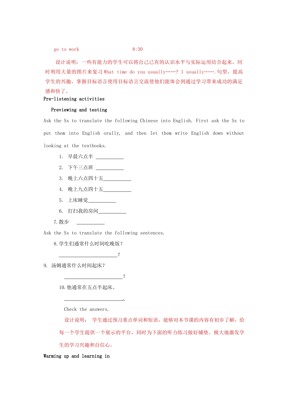 山东省枣庄市峄城区吴林街道中学七年级英语下册 Unit 2《What time do you go to school》（第三课时）教案 （新版）人教新目标版_第2页