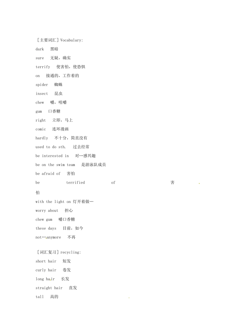 山东省枣庄四中九年级英语《Unit 2 I used to be afraid of the dark》教案 人教新目标版_第2页