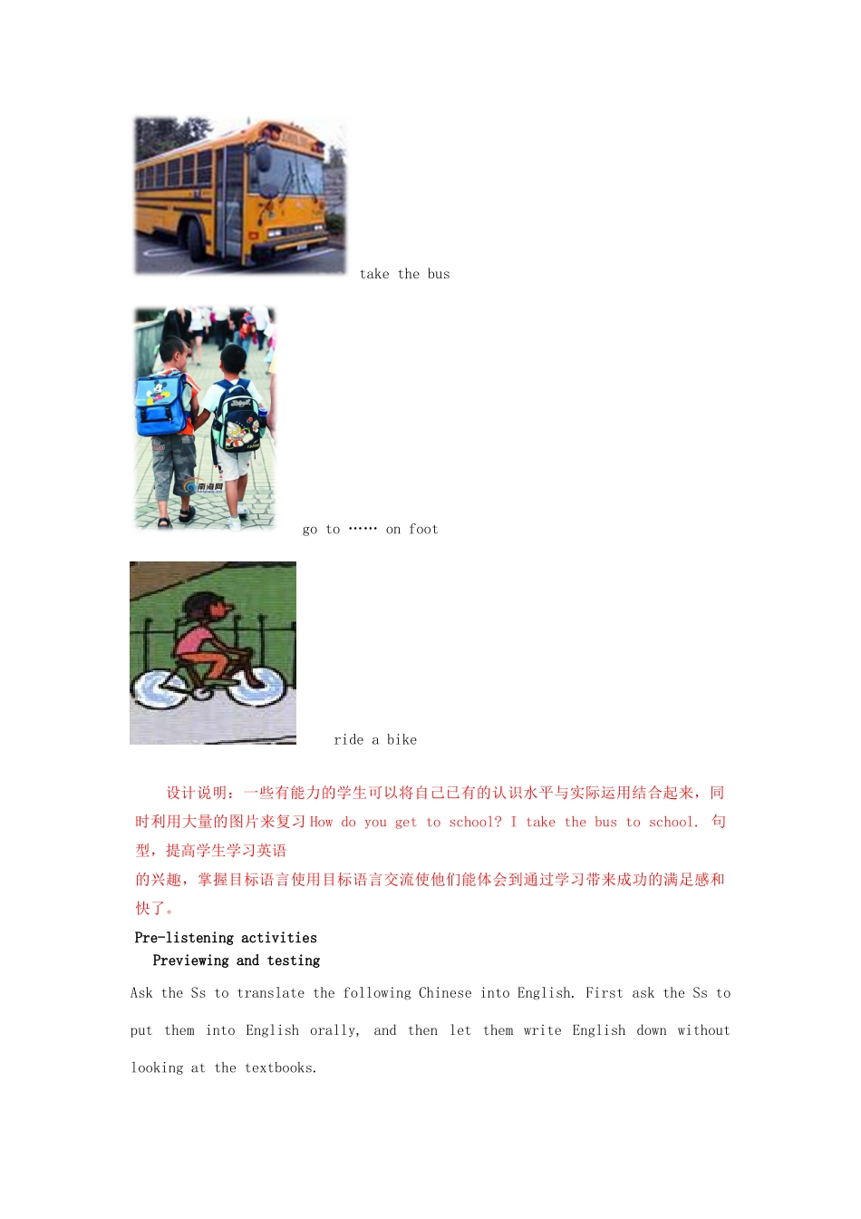 山东省枣庄市峄城区吴林街道中学七年级英语下册 Unit 3《How do you get to school》（第三课时）教案 （新版）人教新目标版_第2页