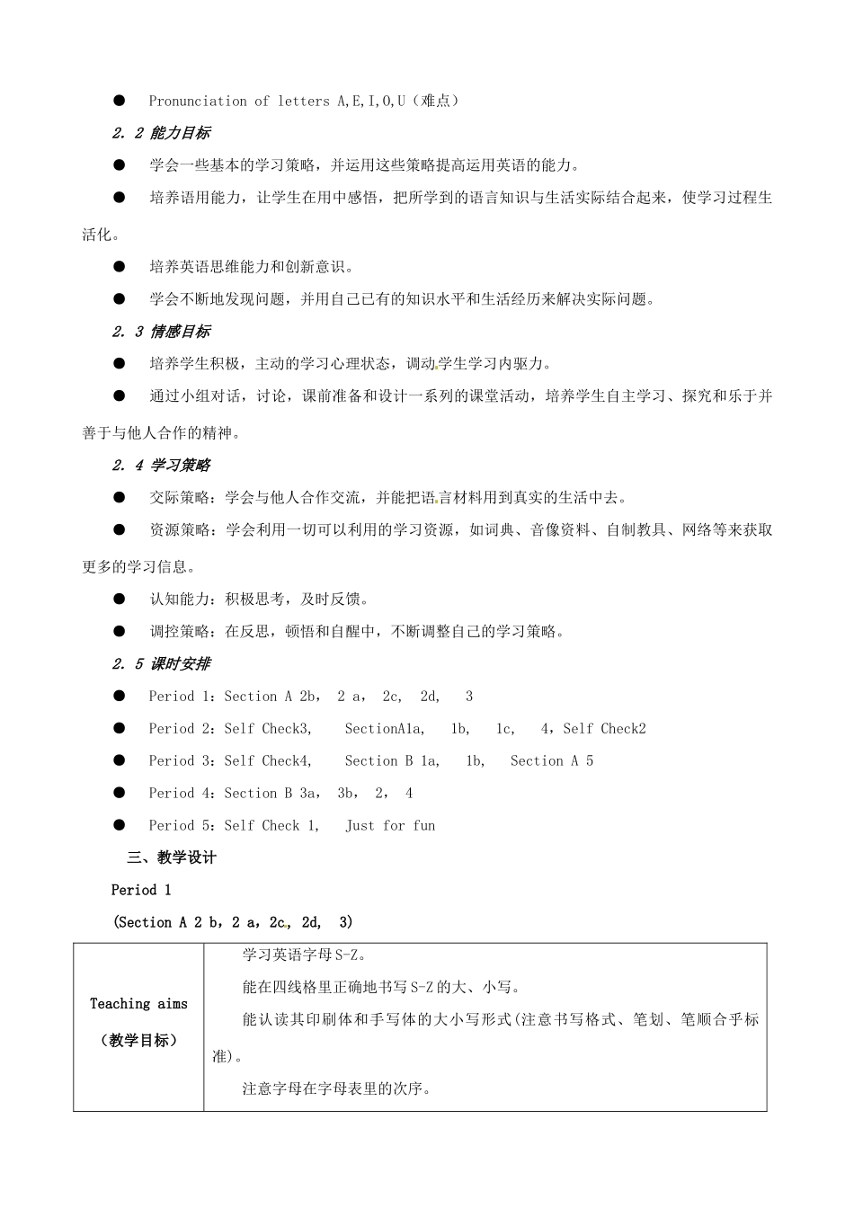 山东省曲阜市陵城镇中学七年级英语 《What color is it》第七课时教学设计_第2页