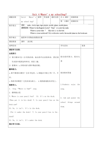 山东省曲阜市孔子中学七年级英语上册 Unit 4 Where’s my schoolbag？听说课教案2 （新版）人教新目标版